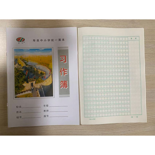 统一中小学生笔记拼音簿作业本