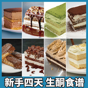 控糖生酮食谱歌剧院黑森林无糖精无面粉 酮友食品·菲糖世家