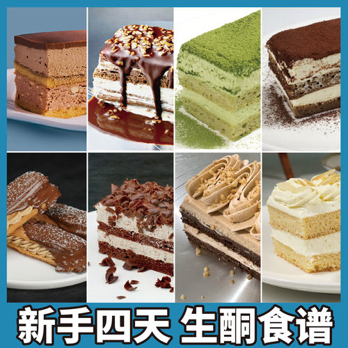 酮友食品·菲糖世家控糖生酮食谱