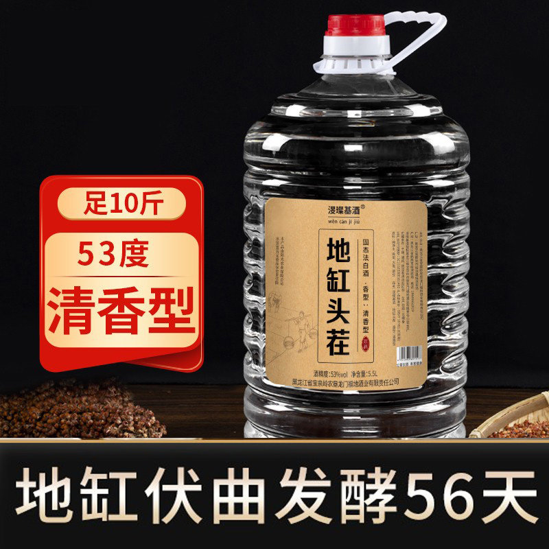 纯粮食酒东北高粱酒地缸发酵清香型原浆老酒足10斤53度桶装散白酒