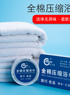 一次性旅行便携美容院洗脸毛巾
