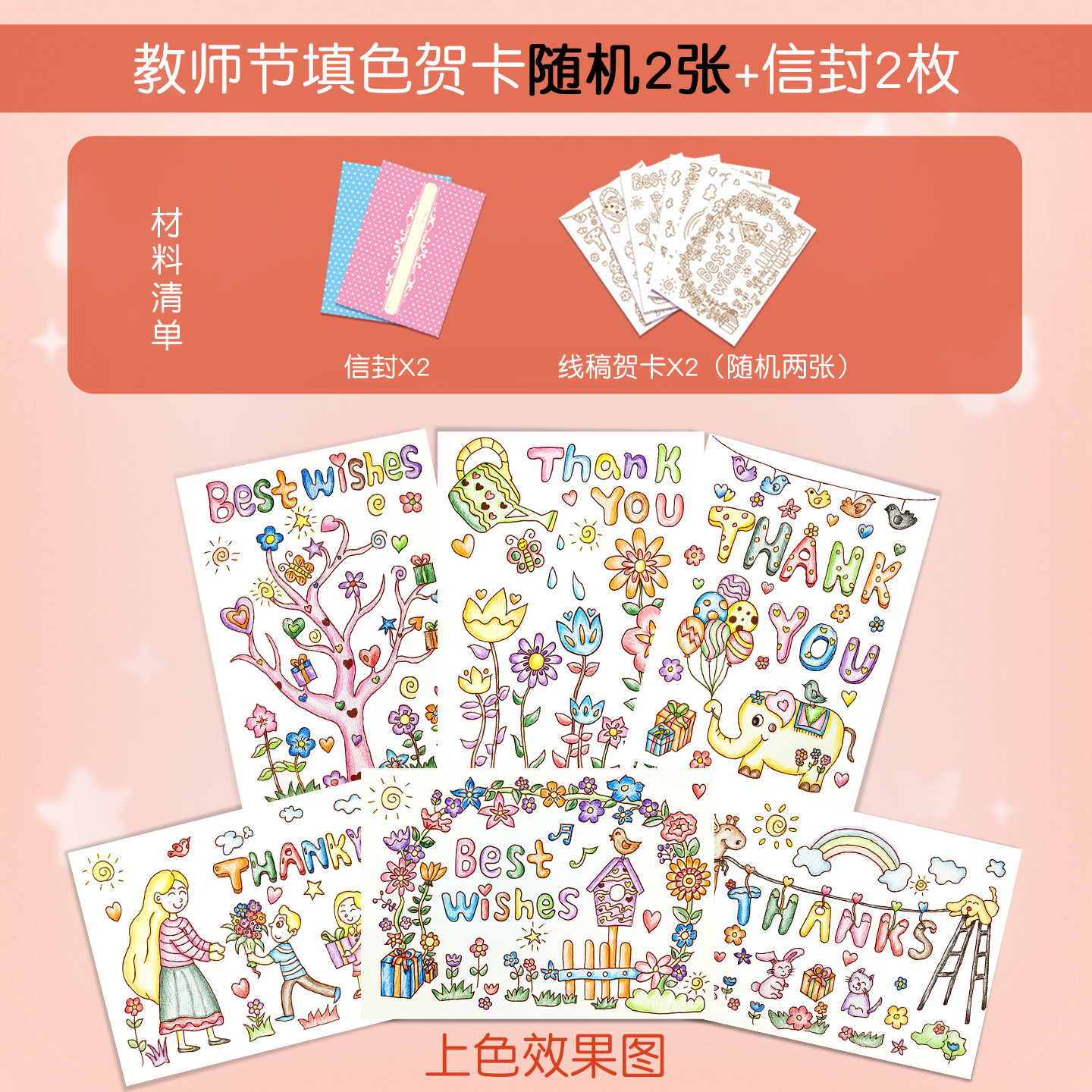 教师节贺卡手工diy礼物2026新款送女老师创意伴手礼幼儿园小学生