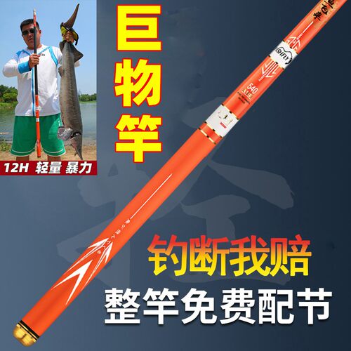 鲢鳙鱼竿12h/19调青鲟台2025新款巨物鱼竿手杆超硬轻量大物竿