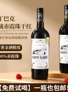 法国红酒整箱AOP级14度赤霞珠干红葡萄酒正品官方旗舰店礼盒装