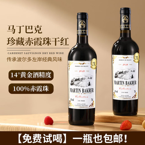 法国AOP级红酒14度赤霞珠干红