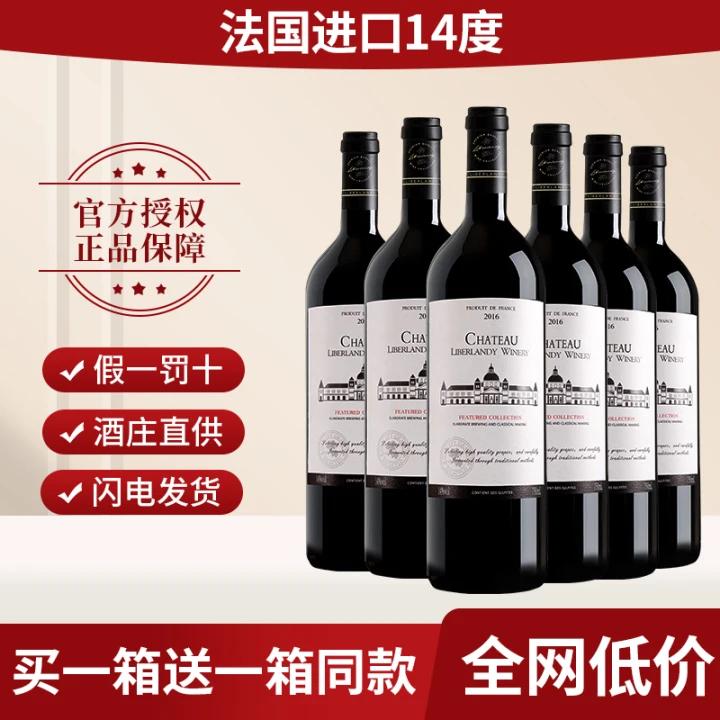 法国红酒整箱干红葡萄酒赤霞珠红酒14度官方正品旗舰店礼盒装送礼