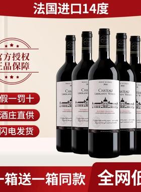 法国红酒整箱干红葡萄酒赤霞珠红酒14度官方正品旗舰店礼盒装送礼