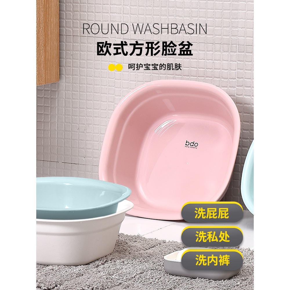 bdo小盆子洗脸盆家用塑料方盆小号洗屁屁股私处加厚内衣内裤专用