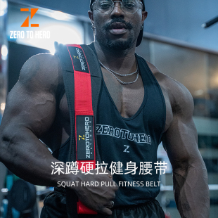 zerotohero健身腰带EVA硬拉深蹲护腰器械力量训练窄款 专业男5523