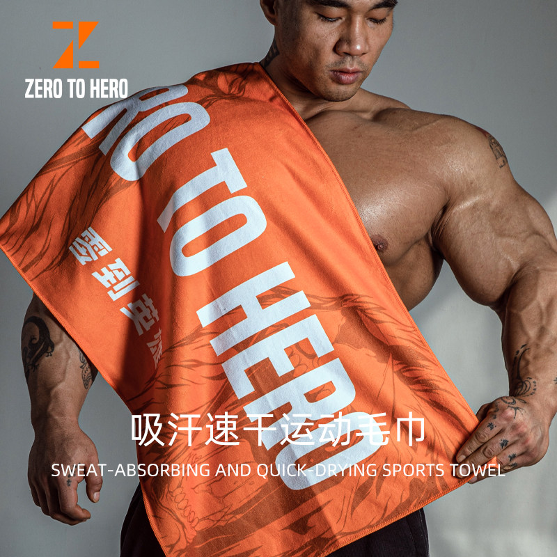 zerotohero运动毛巾吸汗柔软卧推凳铺巾健身房擦汗加长速干男女,运动/瑜伽/健身/球迷用品,其他运动护具,淘宝优惠券,粉丝福利购,淘宝优惠卷