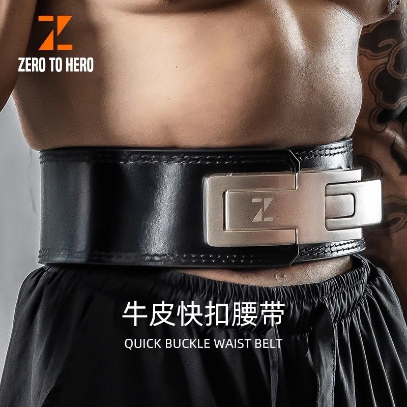 zerotohero健身腰带快扣力量举杠杆扣式深蹲硬拉健美举重牛皮微调,运动/瑜伽/健身/球迷用品,运动护腰,淘宝优惠券,粉丝福利购,淘宝优惠卷