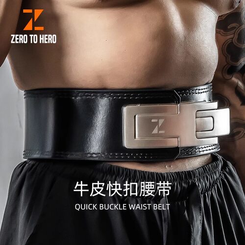 零到英雄健身快扣腰带硬拉护腰