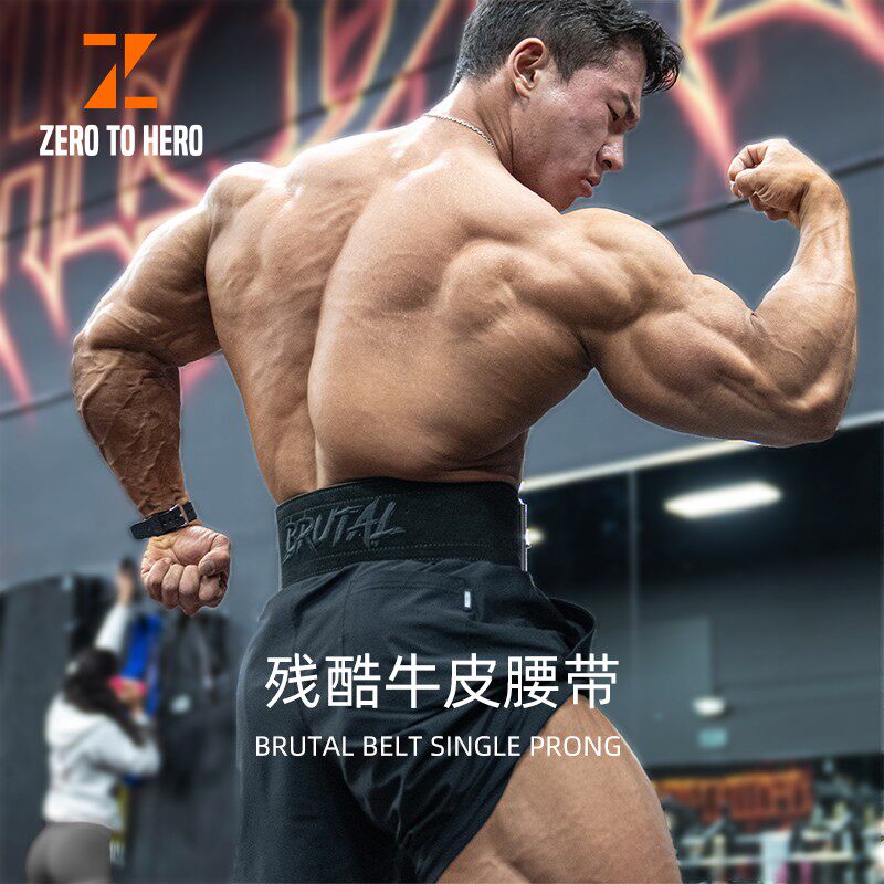 zerotohero残酷系列健身腰带牛皮单排插扣健身健美硬拉力量训练男,运动/瑜伽/健身/球迷用品,运动护腰,淘宝优惠券,粉丝福利购,淘宝优惠卷