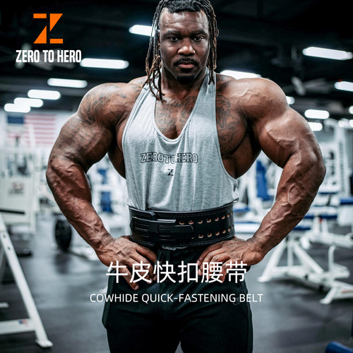 快扣牛皮腰带力量举重