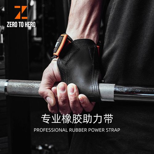 金士程同款助力带引体向上护掌