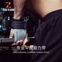zerotohero助力带健身手套护腕单杠引体向上防滑硬拉握力牛皮护掌