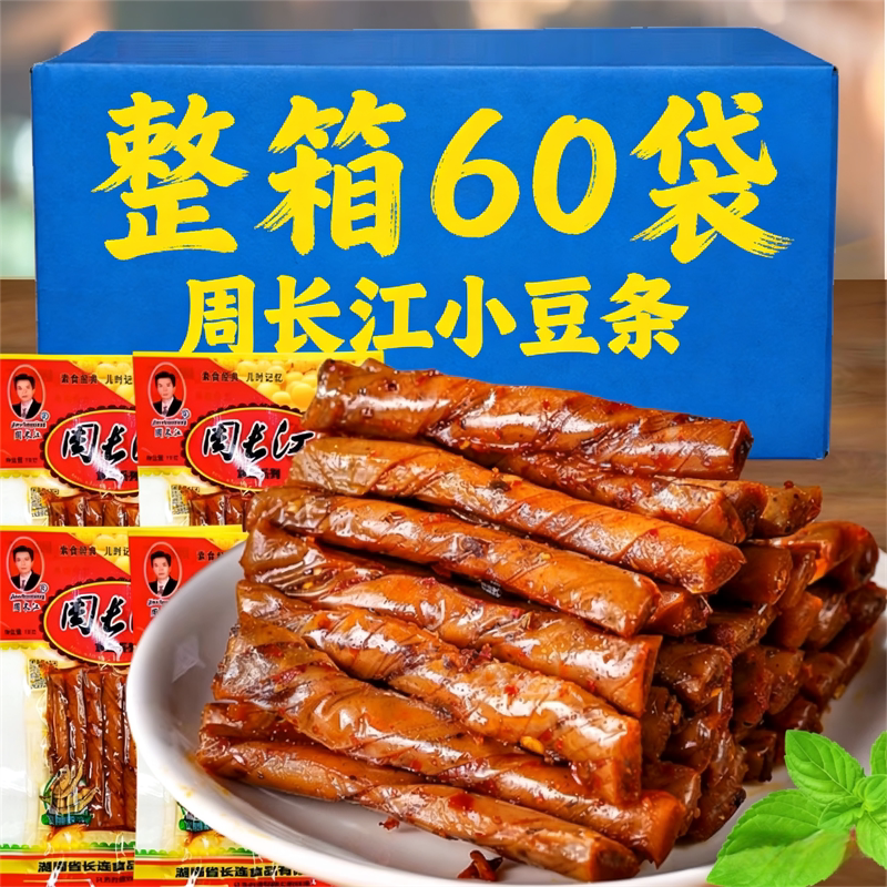 WL8090后童年怀旧麻辣周长江小豆条辣条湖南特产爆款豆筋零食小吃