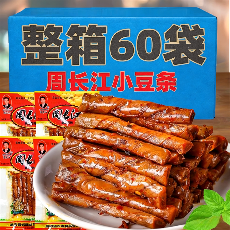 WL8090后童年怀旧麻辣周长江小豆条辣条湖南特产爆款豆筋零食小吃