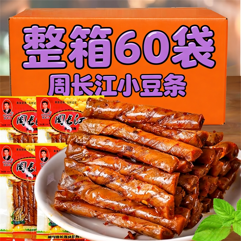 WL8090后童年怀旧麻辣周长江小豆条辣条湖南特产爆款豆筋零食小吃