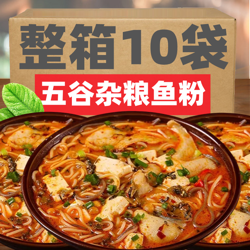 五谷杂粮鱼粉麻香辣方便