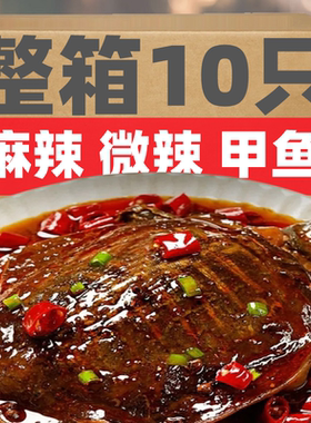 MLJ麻辣五香小甲鱼王八散养鲜活非青团甲鱼手撕即食熟食下酒菜