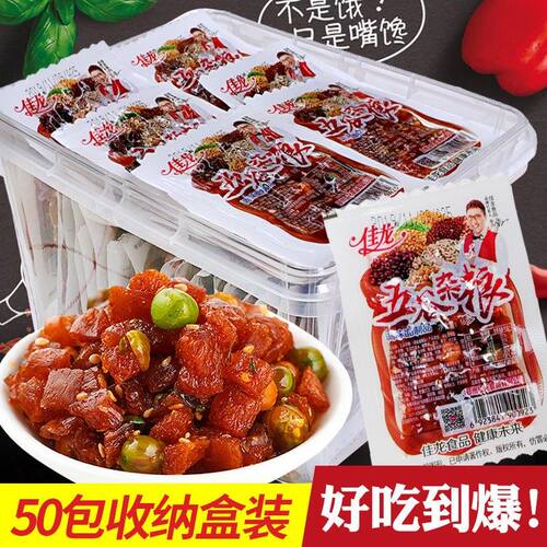 五谷杂粮辣条麻辣儿时怀旧