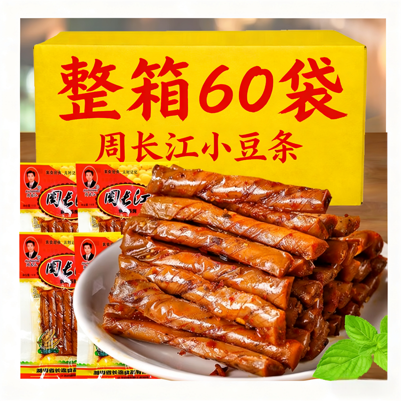 WL8090后童年怀旧麻辣周长江小豆条辣条湖南特产爆款豆筋零食小吃