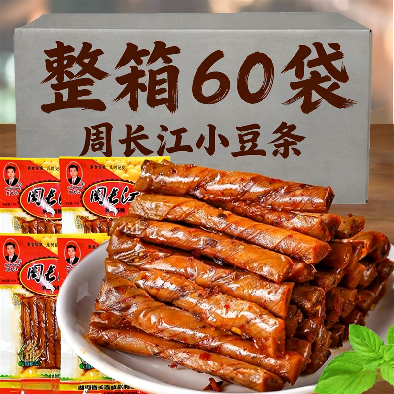 WL8090后童年怀旧麻辣周长江小豆条辣条湖南特产爆款豆筋零食小吃