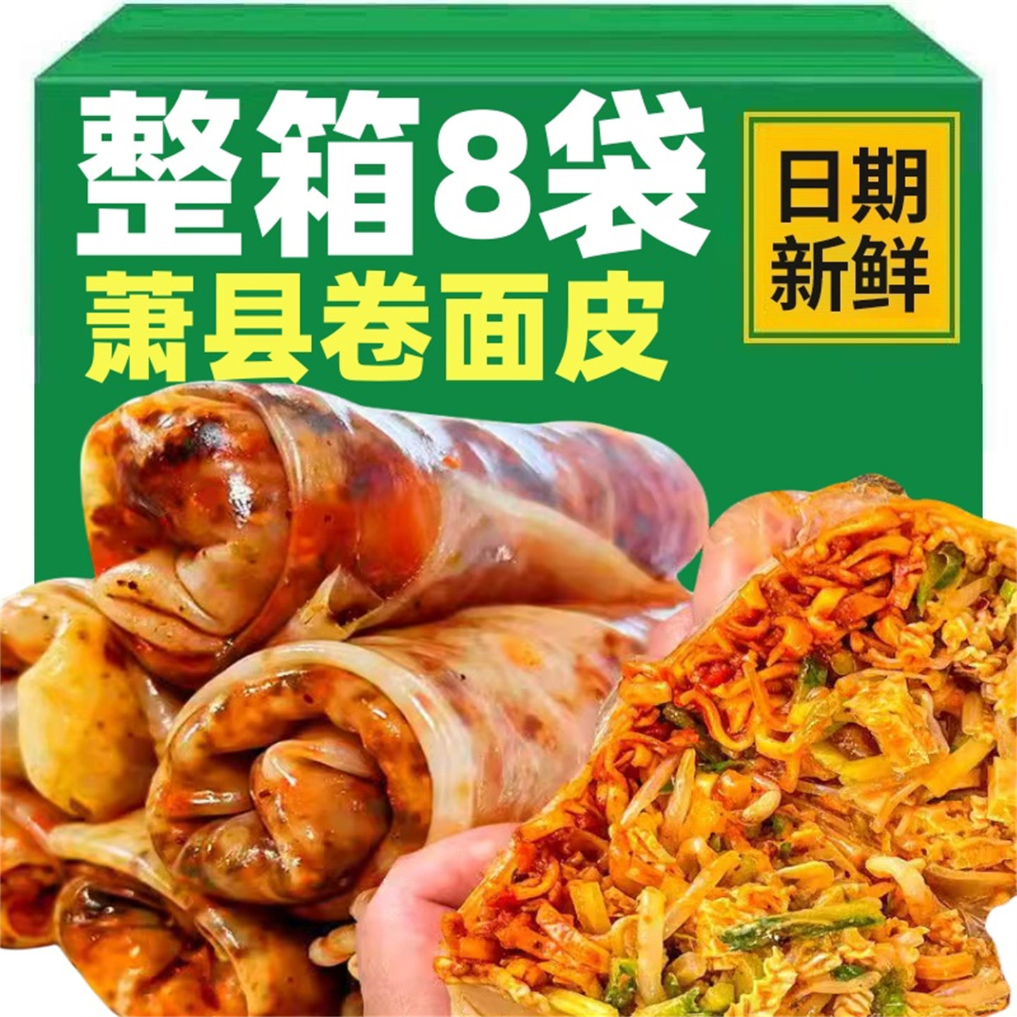 XMJ萧县卷面皮方便速食卷凉皮面皮网红爆款开袋即食宿舍学生代餐,粮油调味/速食/干货/烘焙,待煮速食面/拉面/面皮/西式面,淘宝优惠券,粉丝福利购,淘宝优惠卷