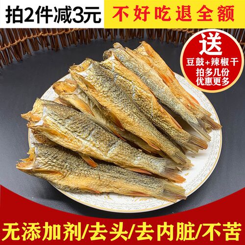 湖南特产东江鱼干烟熏自制500g