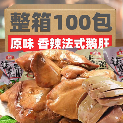 法式酱鹅肝开袋即食香辣五香