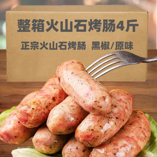 火山石烤肠肉肠脆皮加热即食