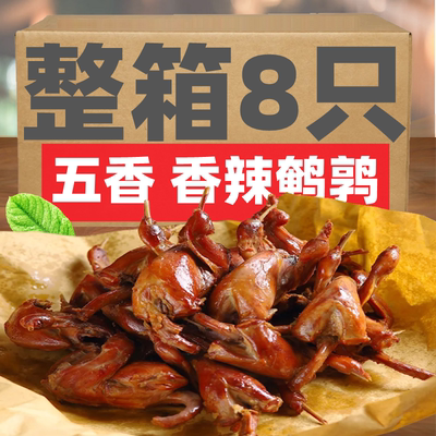 正宗烟熏烤鹌鹑香辣特产小吃五香