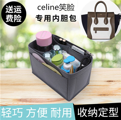 适用于celine笑脸包专用包中包囧脸包内胆包化妆包收纳包包撑内衬