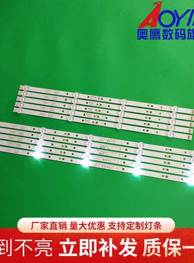 创维 55S1YP灯条SW55D05R-ZC22AG-18配RDL550WY(LD0-70J)液晶