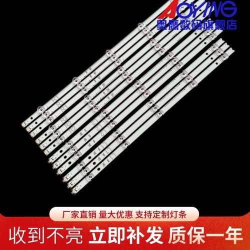 松下TH-50AS670C灯条6916L 1825A 50'' V14 Slim DRT Rev02背光灯
