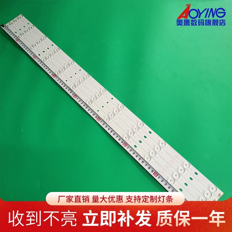 全新联通42d02电视灯条0d42d12-zc15f-03液晶灯条LED灯条背光灯条