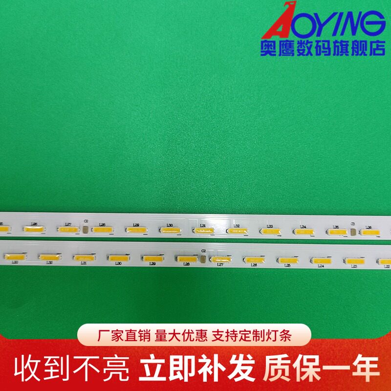 适用康佳LED60X5680AF灯条35019246 35019248 37025492 35019212 - 实物图