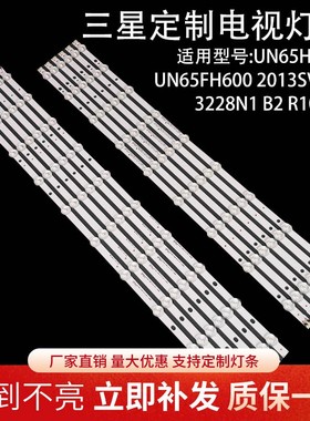 三星UN65H6203灯条D3GE-650SMA-R3 D3GE-650SMB-R1 2013SVS65 32