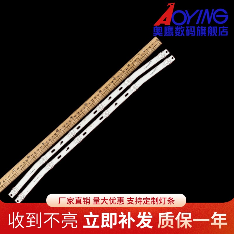 32寸杂牌松下D32A890灯条JS-D-HL3218-062EC 2条网面凹镜6灯6V