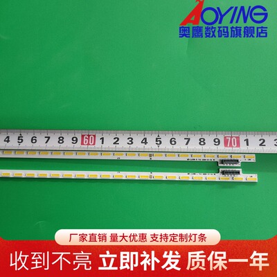 乐视X65S L65310灯条L654UCN1背光灯L65310 MS-L1038-L/R V10电视