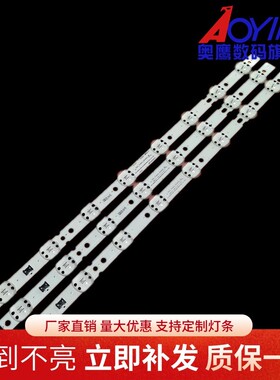 适用LG 55UK6200PCA灯条LGIT.55UK63.REV00.170615背光8灯大透镜