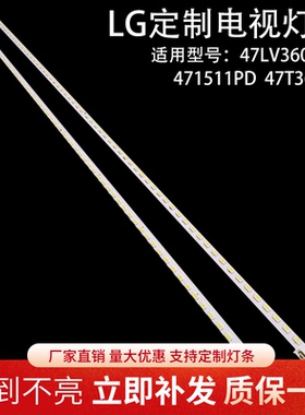 适用LG 47LV3600-CB灯条康佳LED471511PD 海信LED47T36X3D 47