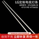 47LV3600 CB灯条康佳LED471511PD 海信LED47T36X3D 适用LG