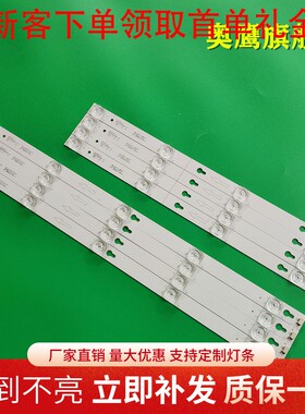 美乐49M1A灯条49D2900A 49HR300M05A0 V6 4C-LB4905-HR01J 5灯4灯