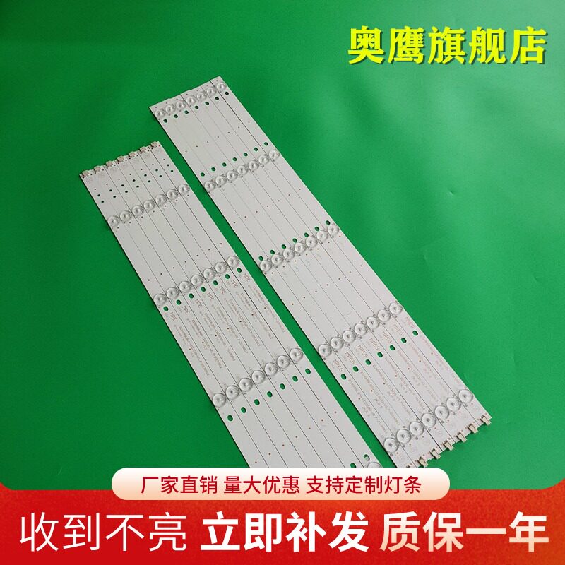 全新适用于TCL D58A620U灯条ECH0M58LB04_LED3030_V0.7 58寸灯条