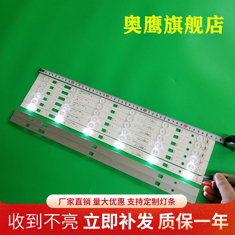 TCL L42F3700A灯条LVF420NDAL灯条006-P2K2123A 4C-LB4206-YH4