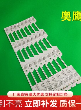 TCL L49P1-UD灯条 D49A730U灯条YHF-4C-LB4904-VH01J 010316-NE7