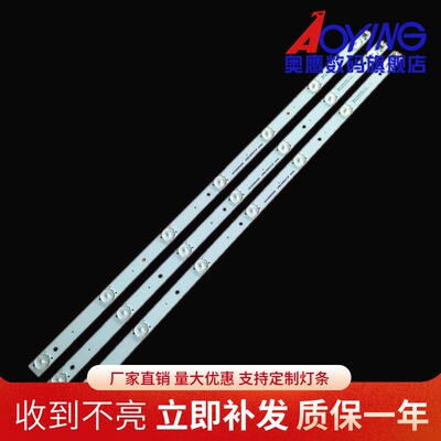 海尔LE32AL88G31C灯条CRH-B32353507035CK液晶背光灯条7灯3条串联