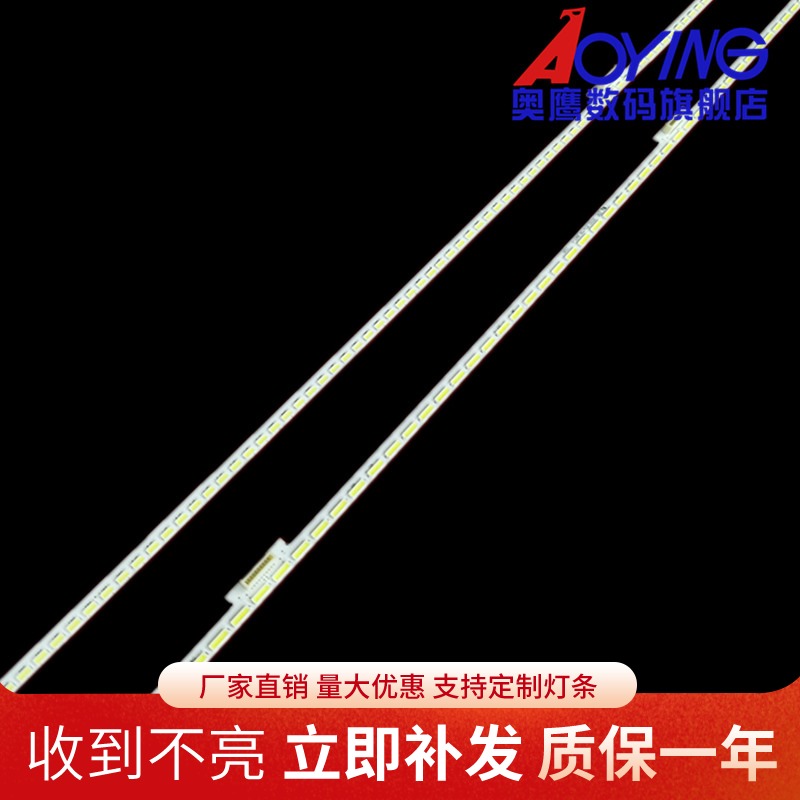 全新TCL L48F3600A-3D L48A71灯条YY-4C-LB4872-YM1-P534K7 LED灯
